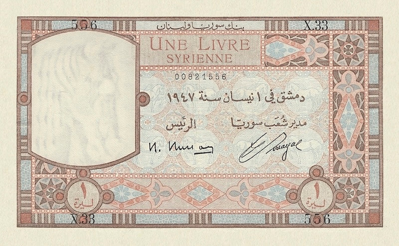 Syria banknotes, Banque de Syrie et du Liban, 1 Livre, 1947, Pick P-57, UNC