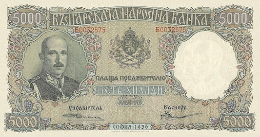 Bulgaria banknote, B'lgarska Narodna Banka, Boris III, 5000 Leva, Year 1938, Pick P-57, UNC
