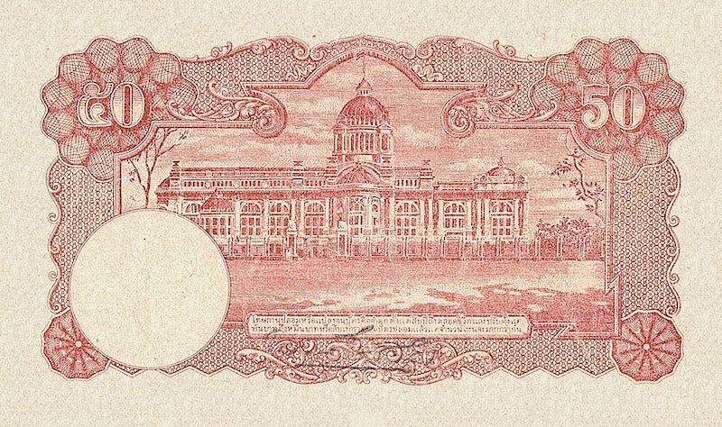 Thailand banknote, Japanese Intervention, Rama VIII, 50 Baht, 1945, Pick P-57, UNC
