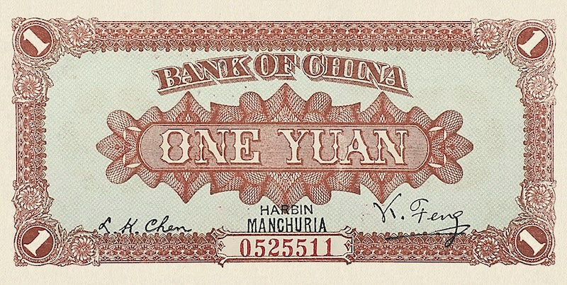 Bank of China banknote, Manchuria Issue, 中国银行東三省,  1 Yuan, 1919, Pick P-58, UNC