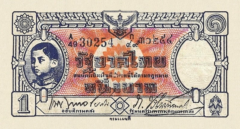 Thailand banknote, Japanese Intervention, 1 Baht, Year 1942 - 1944, Pick P-58, UNC
