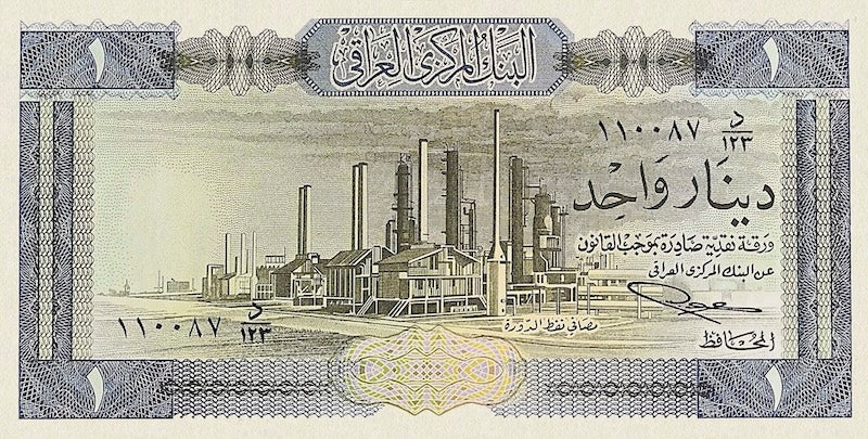Iraq banknote, Central Bank, 1 Dinar, 1971, Pick P-58, UNC