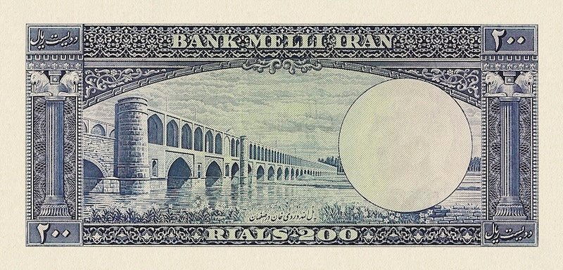 Bank Melli Iran banknote, Shah Mohammed Reza Pahlavi, 200 Rials, 1951, Pick P-58, UNC
