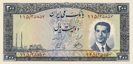 Bank Melli Iran banknote, Shah Mohammed Reza Pahlavi, 200 Rials, 1951, Pick P-58, UNC