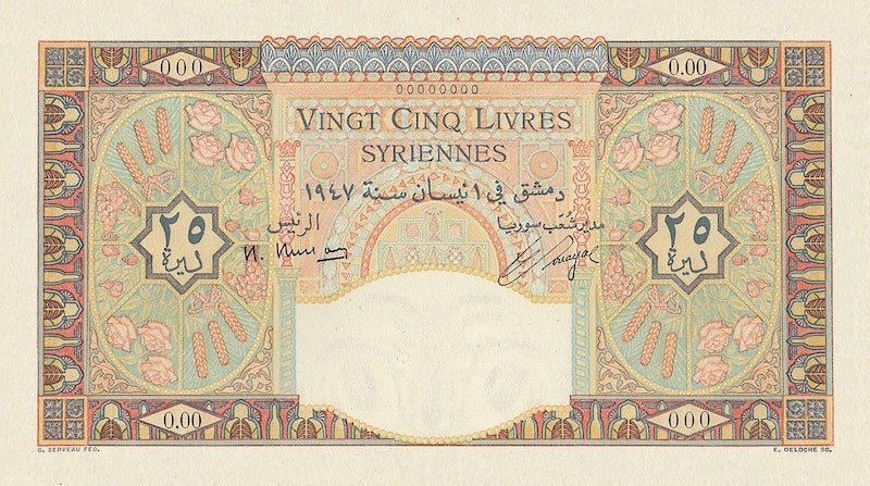Syria banknotes, Banque de Syrie et du Liban, 25 Livres, 1947, Pick P-59, UNC