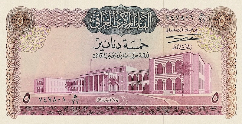 Iraq banknote, Central Bank, 5 Dinars, 1971, Pick P-59, UNC