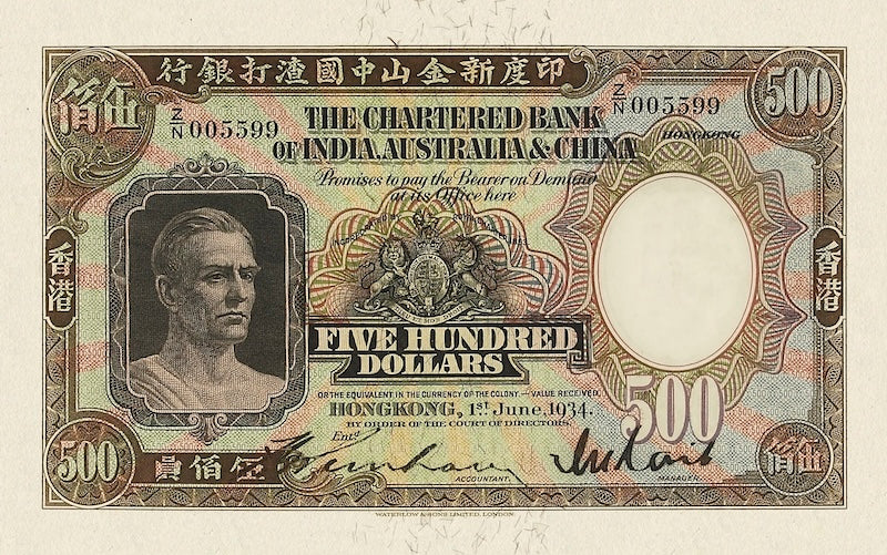 Hong Kong Chartered Bank of India, Australia & China banknote, 500 Dollars, 1930 - 1956, Pick P-59, UNC