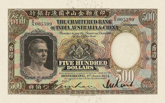 Hong Kong Chartered Bank of India, Australia & China banknote, 500 Dollars, 1930 - 1956, Pick P-59, UNC