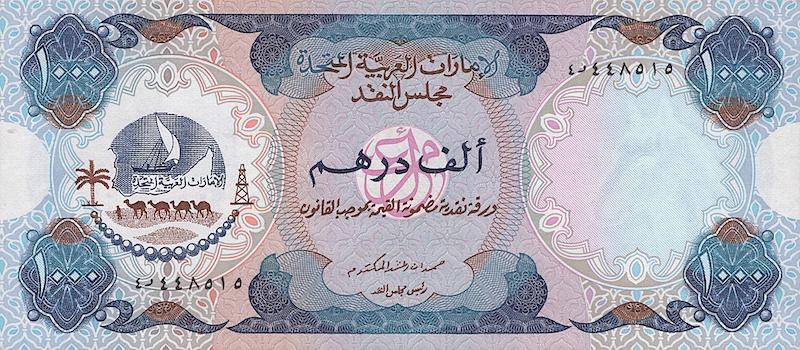 United Arab Emirates (UAE) banknotes, 1000 Dirhams, 1973, Pick P-6, UNC
