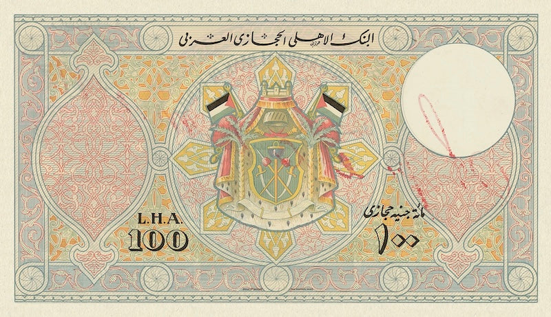 Hejaz (Hedjaz) banknotes, 100 Pounds, 1925, Pick P-6, UNC