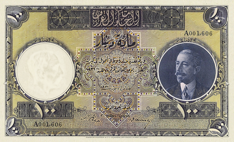 Iraq banknotes, Hashemite Kingdom, 100 Dinars, 1931, Pick P-6, UNC