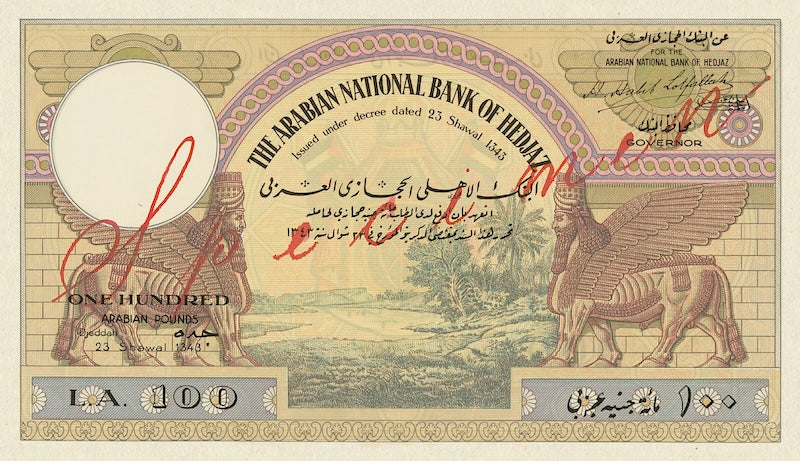 Hejaz (Hedjaz) banknotes, 100 Pounds, 1925, Pick P-6, UNC