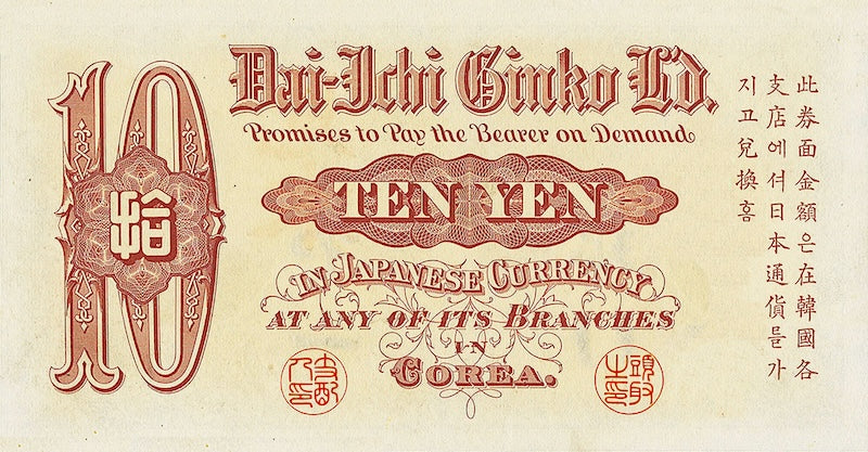 Korea banknote, Dai Ichi Ginko (First National Bank), 10 Yen, 1902, Pick P-6, UNC