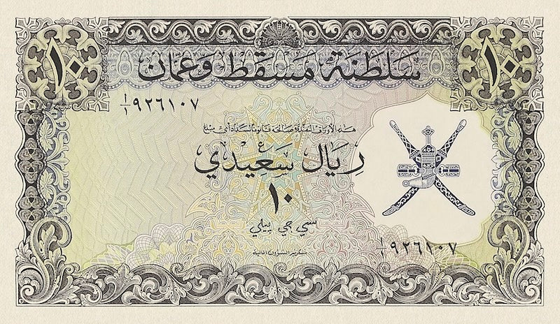 Sultanate of Muscat & Oman banknote, 10 Rials Saidi, 1970, Pick P-6, UNC