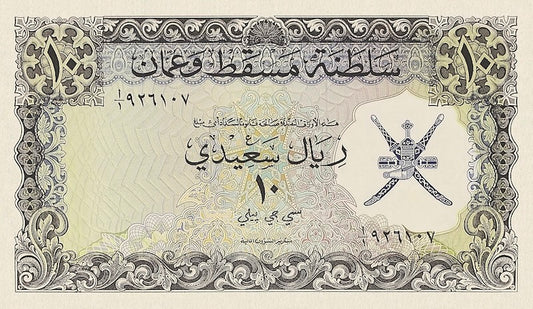 Sultanate of Muscat & Oman banknote, 10 Rials Saidi, 1970, Pick P-6, UNC