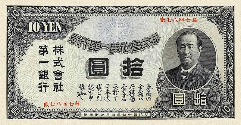 Korea banknote, Dai Ichi Ginko (First National Bank), 10 Yen, 1902, Pick P-6, UNC