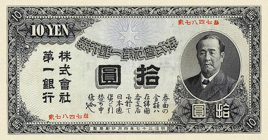 Korea banknote, Dai Ichi Ginko (First National Bank), 10 Yen, 1902, Pick P-6, UNC