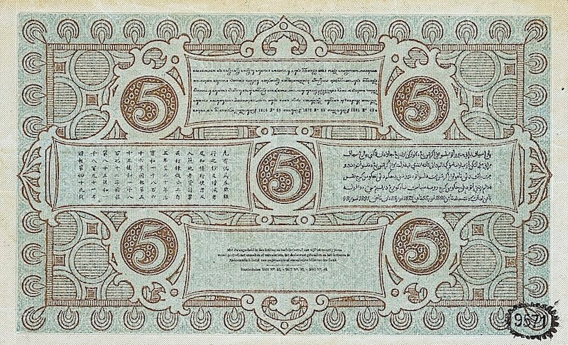 Netherlands Indies banknotes, Uang Kuno Belanda, 5 Gulden, Year 1917, Pick P-61, Jan Pieterszoon Coen, UNC