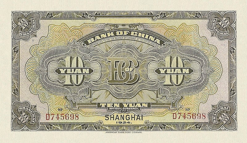 Bank of China Shanghai Issue banknote, 中国银行上海地名, 10 Yuan, 1924 - 1926, Pick P-62, UNC