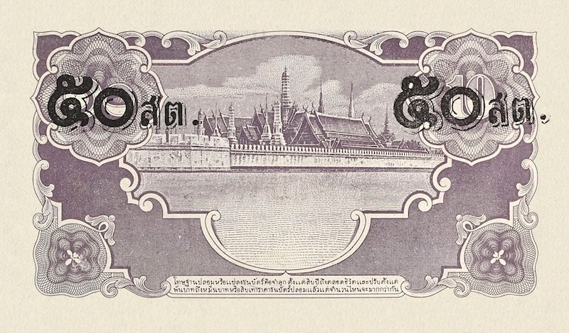Thailand banknote, Post World War II, 50 satang, 1945, Pick P-62, UNC
