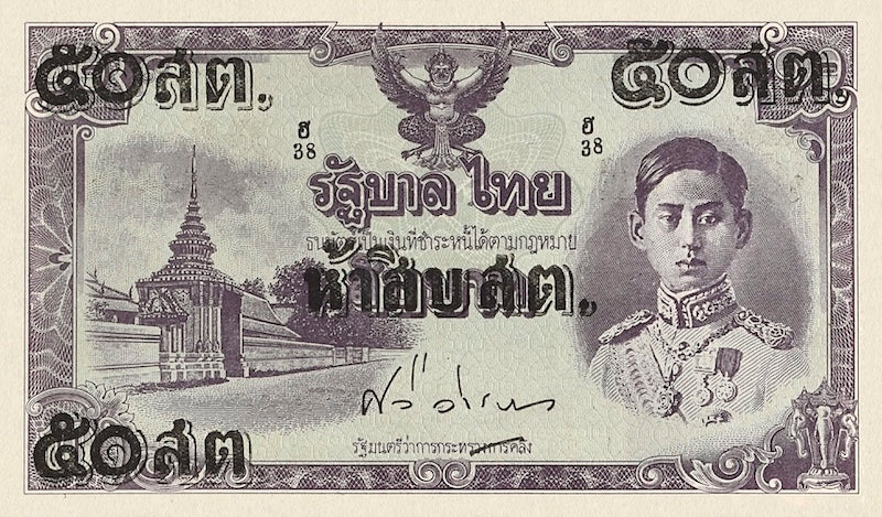 Thailand banknote, Post World War II, 50 satang, 1945, Pick P-62, UNC