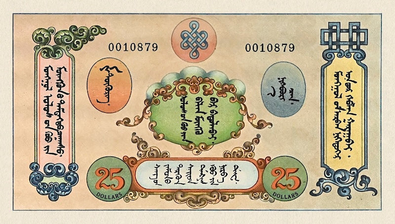 Banknote of Mongolia, State Treasury, 25 Dollars, 1924, Pick P-6, UNC