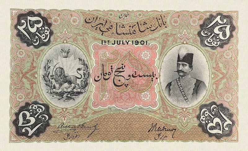 Imperial Bank of Persia banknote, Qajar Dynasty, 25 Tomans, 1890, Pick P-6, UNC