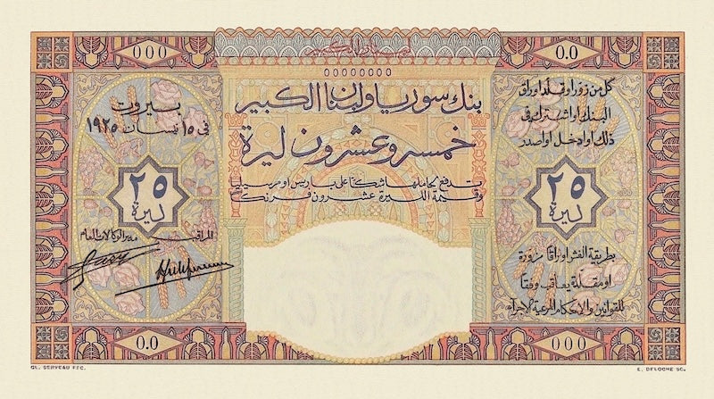 Lebanon banknote, Banque de Syrie et du Grand-Liban, 25 Livres, 1925, Pick P-6, UNC