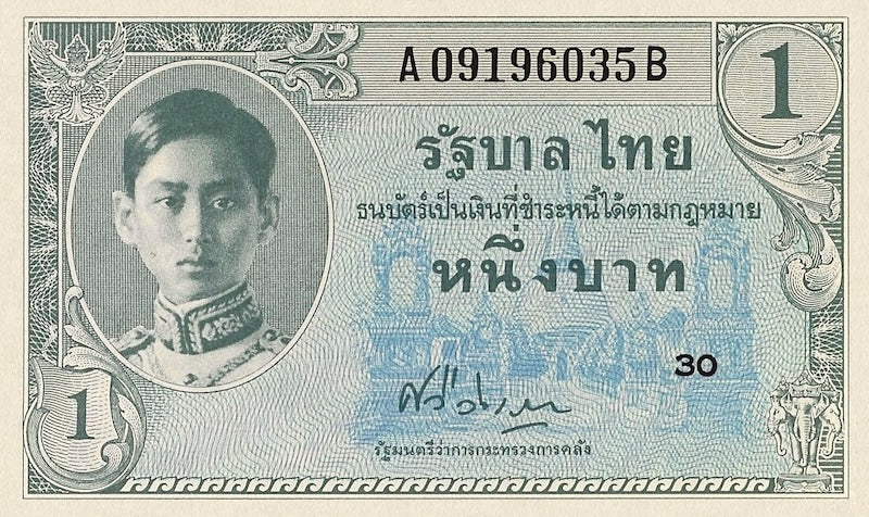 Thailand banknote, Rama VIII, US Print Issue, 1 Baht, 1946, Pick P-63, UNC