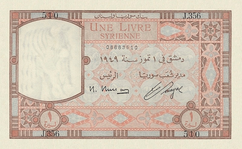 Syria banknotes, Banque de Syrie et du Liban, 1 Livre, 1949, Pick P-63, UNC