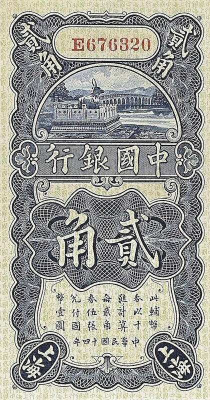 Bank of China Shanghai Issue banknote, 中国银行上海地名, 20 Cents, 1924 - 1926, Pick P-64, UNC