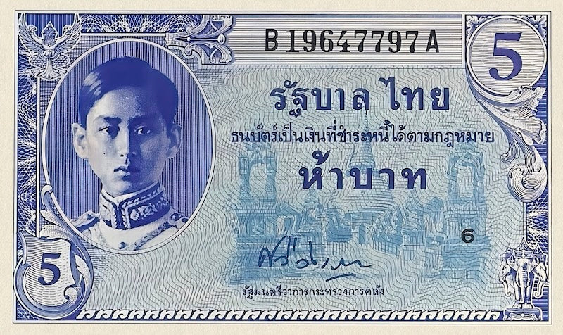 Thailand banknote, Rama VIII, US Print Issue, 5 Baht, 1946, Pick P-64, UNC
