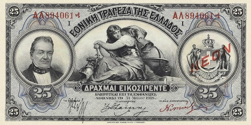 Greece banknotes, EΘNIKH TPAΠEZA THΣ EΛΛAΔOΣ, 25 Drachmai, 1918, Pick P-65, UNC