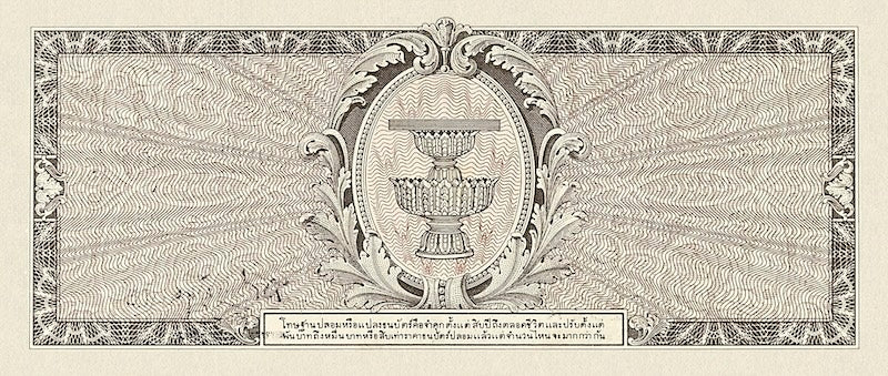 Thailand banknote, Rama VIII, US Print Issue, 20 Baht, 1946, Pick P-66, UNC