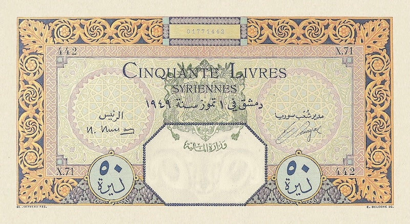 Syria banknotes, Banque de Syrie et du Liban, 50 Livres, 1949, Pick P-66, UNC