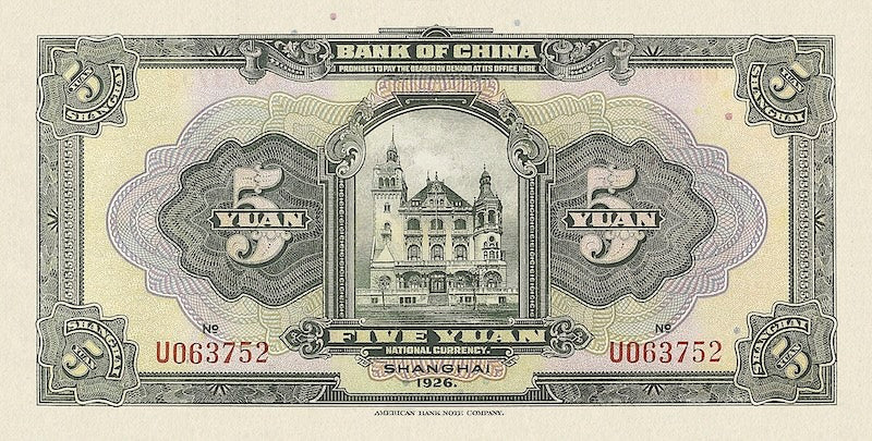 Bank of China banknote, 中国银行, Shanghai Issue, 5 Yuan, 1926, Pick P-66, UNC