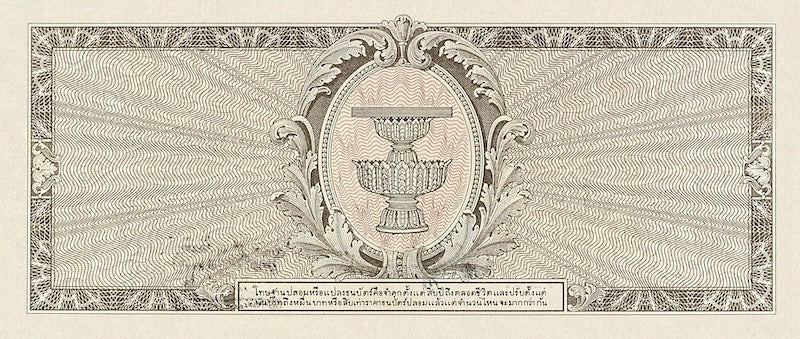 Thailand banknote, Rama VIII, US Print Issue, 100 Baht, 1946, Pick P-67, UNC