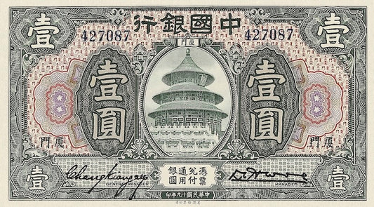 Bank of China Amoy Issue banknote, 中国银行厦门地名, 1 Dollar, 1930, Pick P-67, UNC