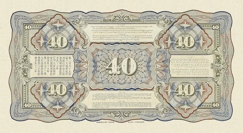 Netherlands Indies banknotes, Uang Kuno Belanda, 40 Gulden, 1919, Pick P-68, UNC