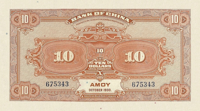 Bank of China Amoy Issue banknote, 中国银行厦门地名, 10 Dollars, 1930, Pick P-69, UNC