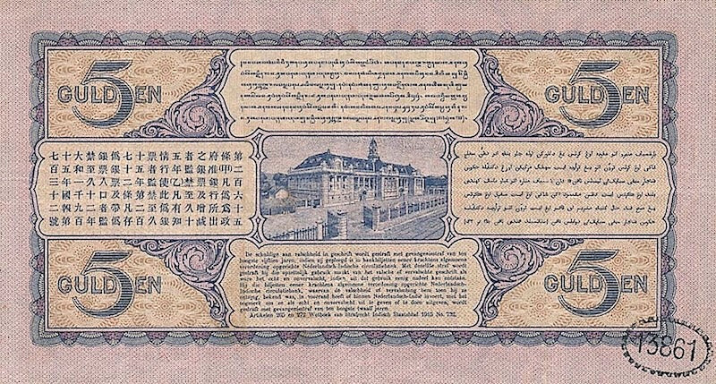 Netherlands Indies banknotes, Uang Kuno Belanda, 5 Gulden, 1925, Pick P-69, UNC