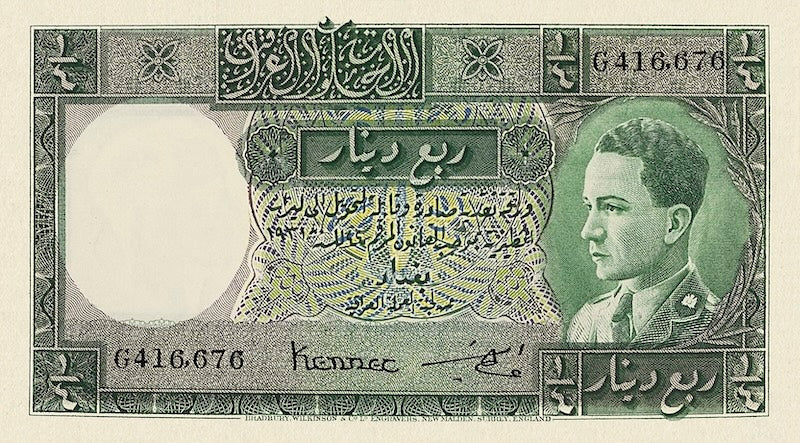 Iraq banknotes, Hashemite Kingdom, King Ghazi, 1/4 Dinar, 1934, Pick P-7, UNC