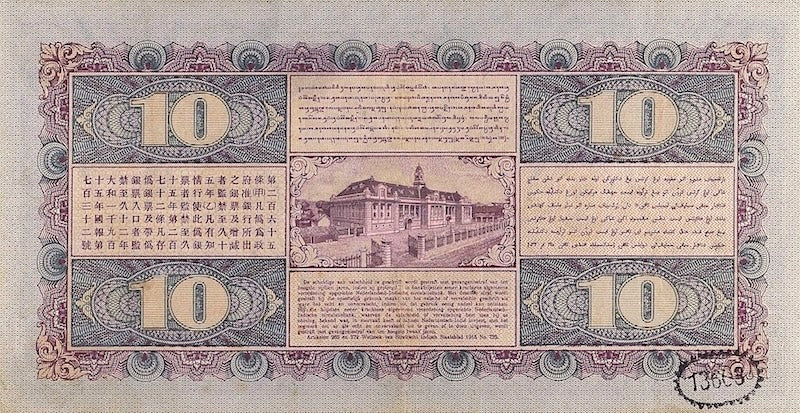Netherlands Indies banknotes, Uang Kuno Belanda, 10 Gulden, 1925, Pick P-70, UNC