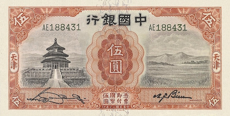 Bank of China Tientsin Issue banknote, 中国银行天津地名, 5 Yuan, 1931, Pick P-70, UNC