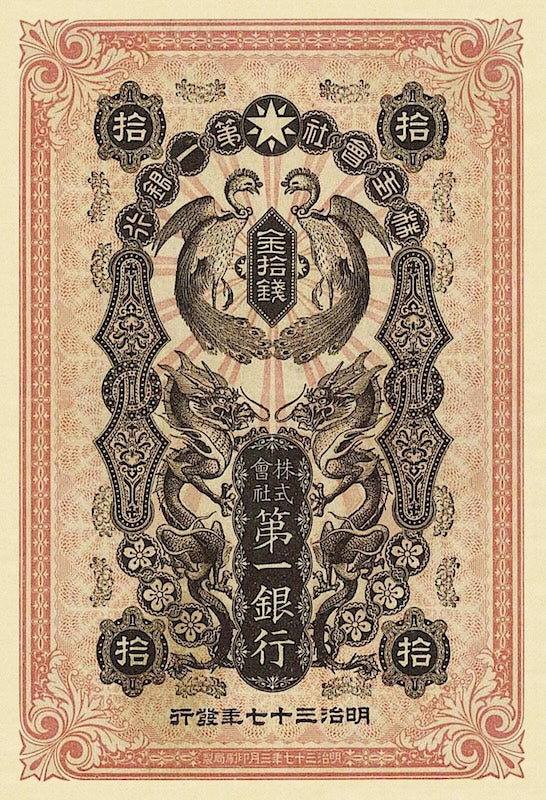 Korea banknote, Dai Ichi Ginko (First National Bank), 10 Sen, 1904, Pick P-7, UNC