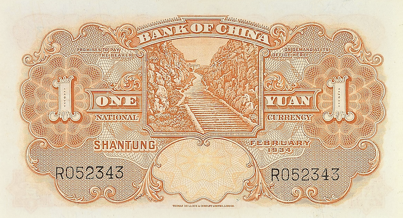Bank of China Shantung Issue banknote, 中国银行山東地名, 1 Yuan, 1934, Pick P-71, UNC