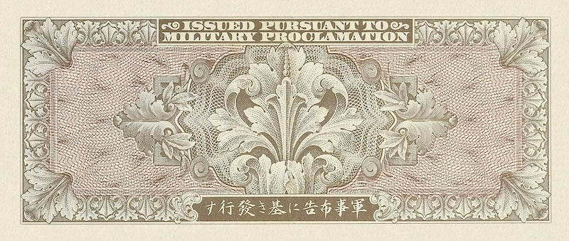 Japan banknotes, Allied Military Occupation (World War II), 20 Yen, 1945,  Pick P-72, UNC