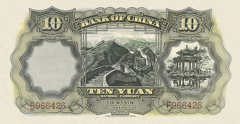 Bank of China Tientsin Issue banknote, 中国银行天津地名, 10 Yuan, 1934, Pick P-73, UNC