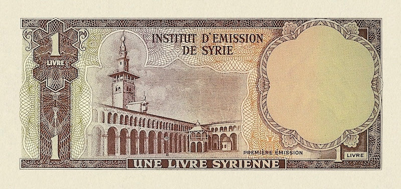 Syria banknotes, Institut d'Emission de Syrie, 1 Livre Syrienne, 1950 Pick P-73, UNC
