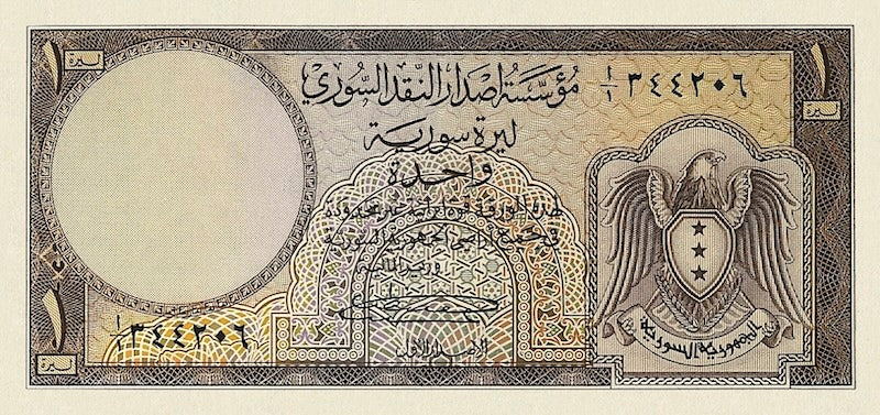 Syria banknotes, Institut d'Emission de Syrie, 1 Livre Syrienne, 1950 Pick P-73, UNC